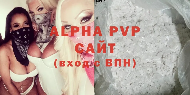 A-PVP кристаллы  где найти наркотики  Шадринск 