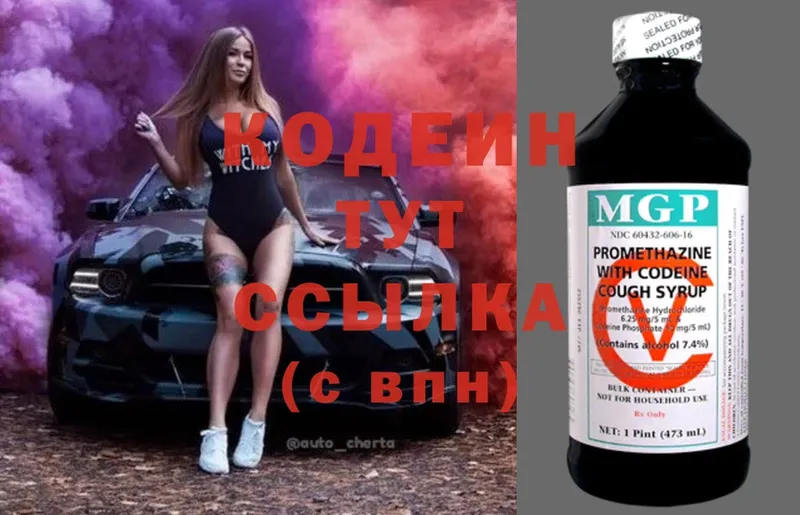 Кодеиновый сироп Lean напиток Lean (лин)  Шадринск 